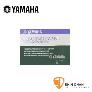 YAMAHA CLSS2 通條布（S）【YAMAHA專賣店/日廠/管樂器保養品】 - 小新