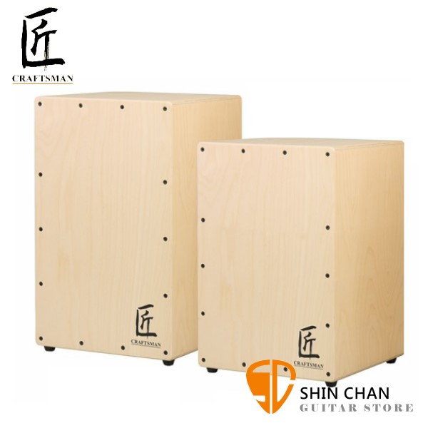 木製 鼓 約15cm Arxman CJ-10A 原木色木箱鼓Cajon 椴木小鼓響線、吉他響線、鈴鐺