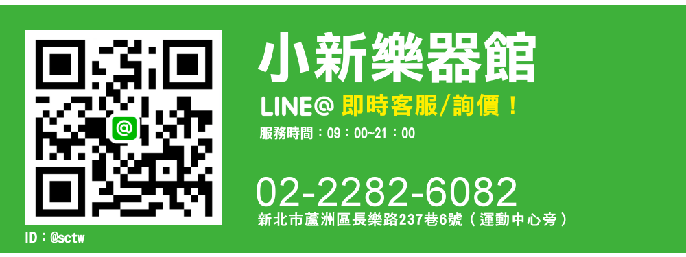 LINE@ 即時客服