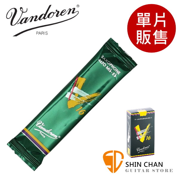 Vandoren 竹片 V16 深綠盒 中音薩克斯風竹片 2號/2.5號/3號/3.5號  Alto Sax (單片裝)