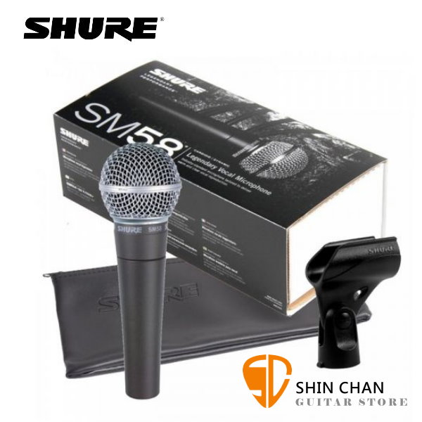 sm58 主唱麥克風 美國品牌 SHURE SM58 SM58-LCE (無開關) 動圈式麥克風/SM58 LCE/總代理一年保固/原廠防偽雷射標