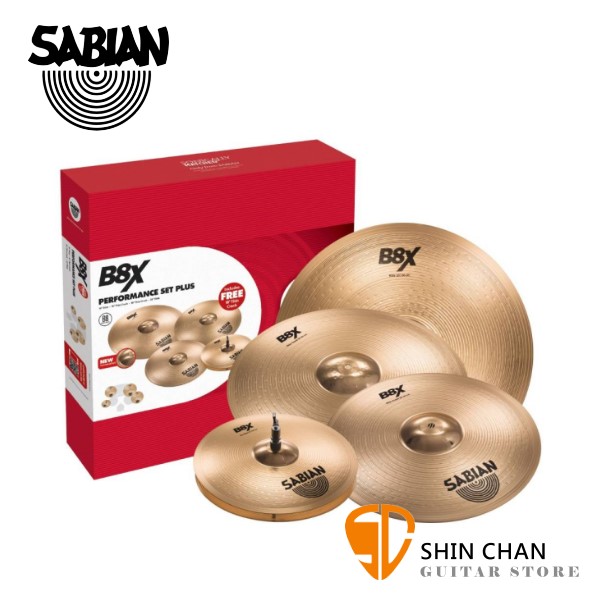 SABIAN B8X 5片套裝銅鈸PERFORMANCE SET PLUS 贈18