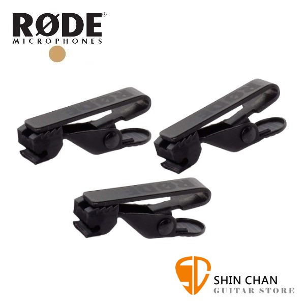 Rode Clip-1 麥克風 電線夾 一組三入 原廠公司貨【Clip1】