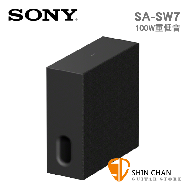 SONY 索尼 SA-SW7 無線重低音 / 100瓦 BRAVIA Theatre Sub7 小宅首選  台灣公司貨