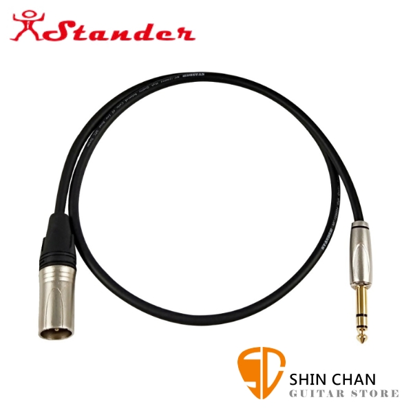 Stander MC-200M-2 平衡式喇叭線 5公尺 TRS 6.3mm (公) to XLR (公)