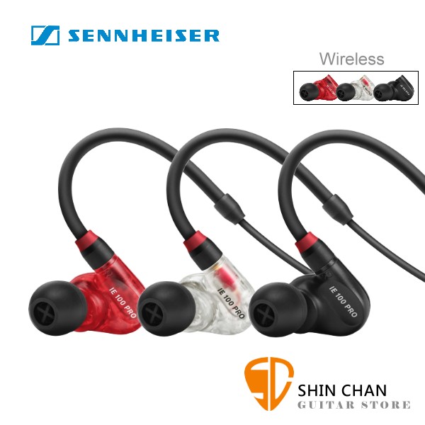 Sennheiser IE 100 PRO Wireless 入耳式藍牙監聽耳機【台灣原廠公司貨/兩年保固/IE-100-PRO-Wireless/IE100PRO】