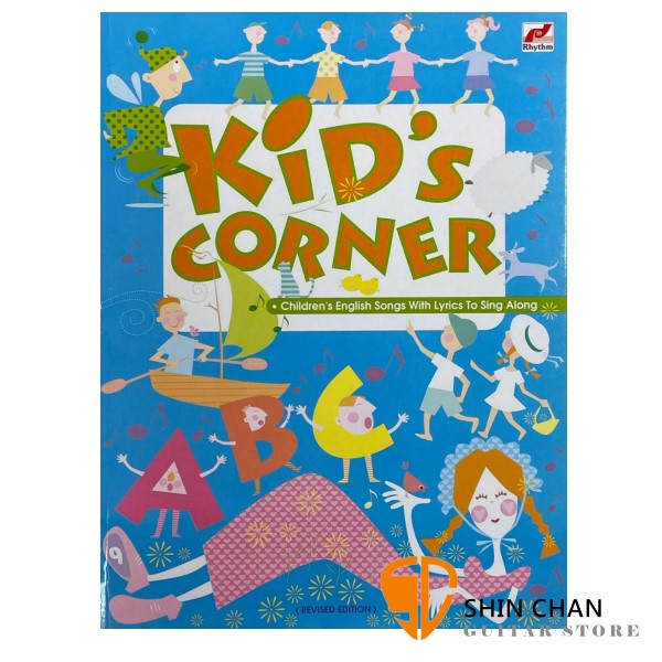 兒童英文歌曲 Kid’s Corner