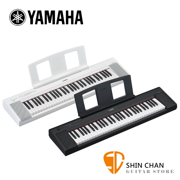 原廠送琴袋 YAMAHA NP15 61鍵 數位電子琴 原廠公司貨 一年保固 