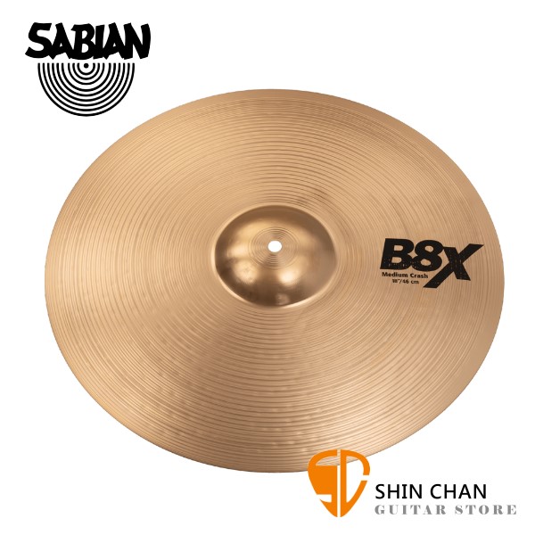 Sabian 18吋 B8X Medium Crash Cymbal 樂隊銅鈸【型號:41808X】