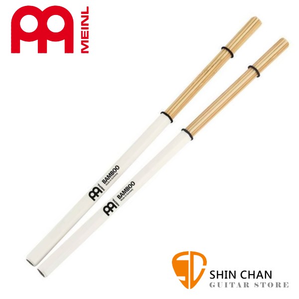 德國品牌 Meinl BMS1 木箱鼓竹刷/束棒/鼓刷 Bamboo Multi Stick 德國製