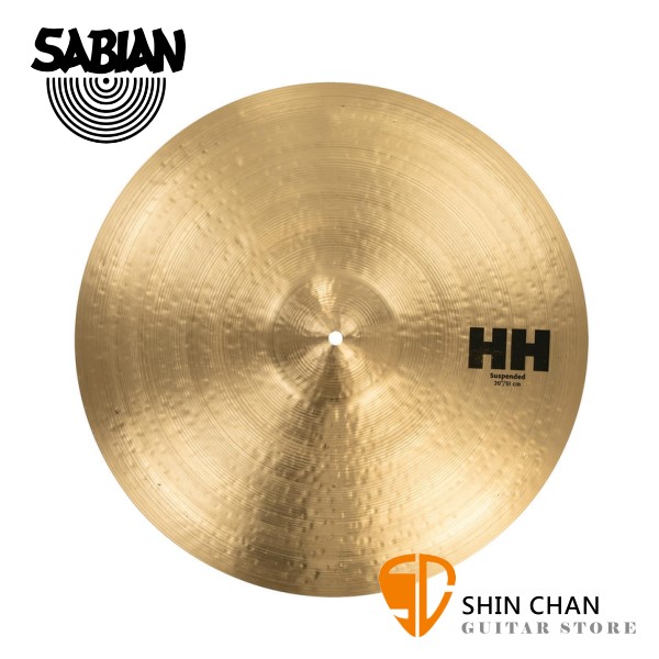 Sabian 20吋 HH Suspended Cymbal 樂隊銅鈸【型號:12023】 