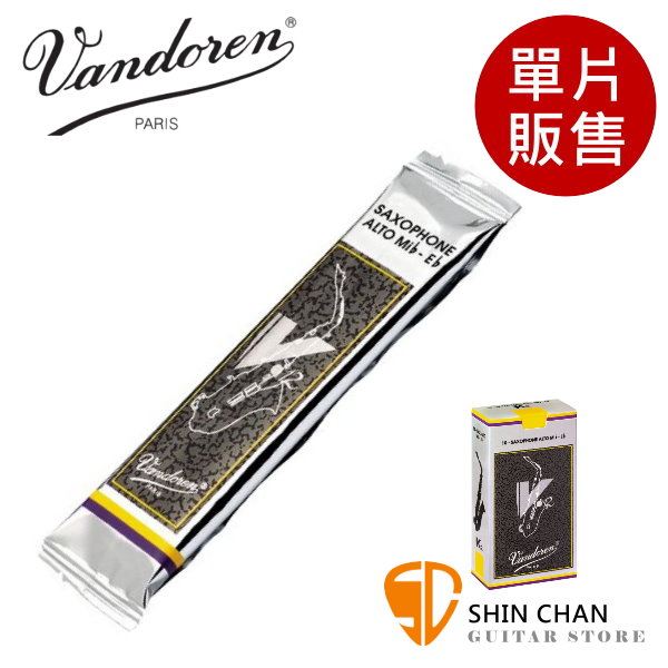 Vandoren 竹片 V12 銀盒 中音薩克斯風竹片 2.5號/3號/3.5號 Alto Sax (單片裝)