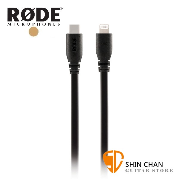 RODE SC-19 1.5M USB C對Lightning 連接線/轉接線 原廠公司貨【SC19】