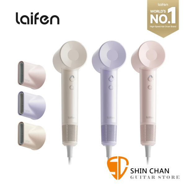 Laifen 徠芬 SE Lite 輕量設計日常外出高速吹風機(輕巧機身/高速風量/負離子/便攜) 台灣公司貨