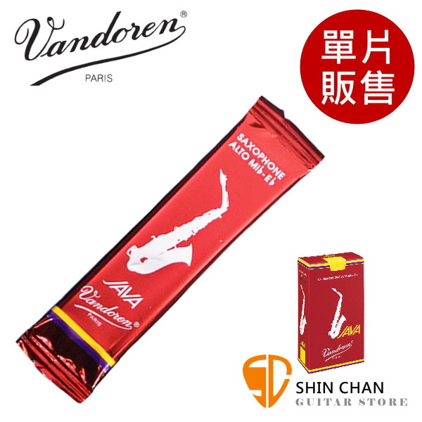 Vandoren 竹片 JAVA 紅盒 中音薩克斯風竹片 2號/2.5號/3號/3.5號  Alto Sax (單片裝)