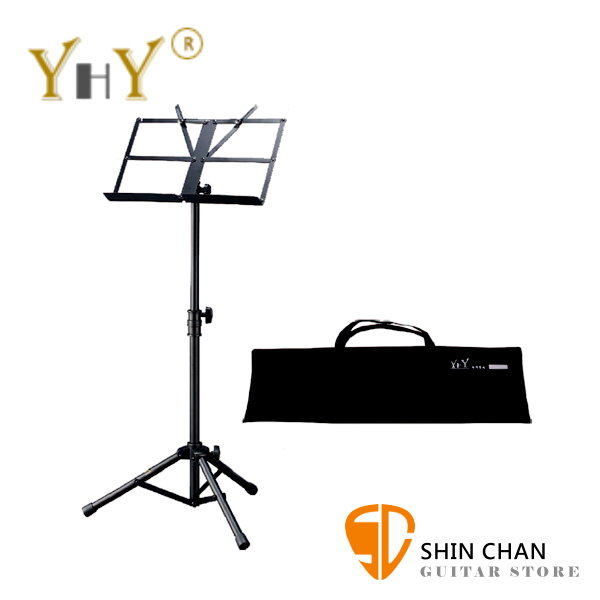 YHY MS-330-1 大型可收納譜架（附攜行袋）台灣製 MS3301