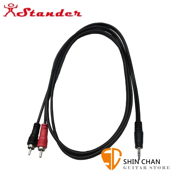 Stander Y-PR-231 2公尺 3.5mm TRS to dual RCA 一對二特殊專用導線【YPR231】