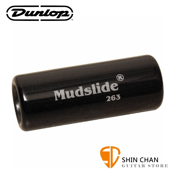 Dunlop Mudslide 263 瓷製滑音管【民謠吉他/電吉他專用】