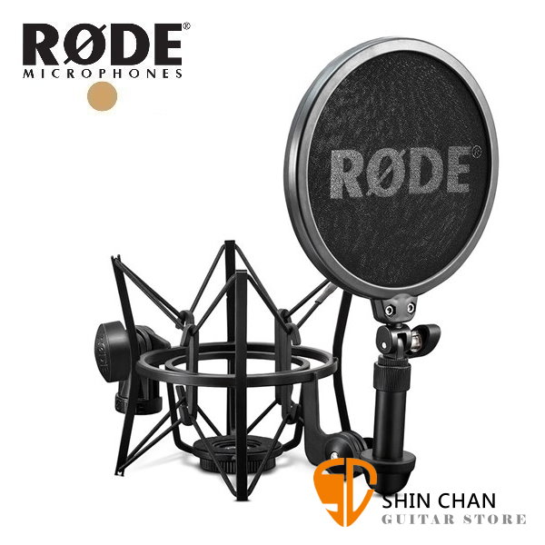 RODE SM6 麥克風防震架 防噴罩 組 台灣公司貨  適用Rode 多種型號  避震/減震/防噴麥罩