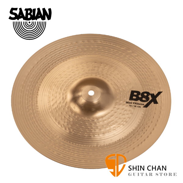 德國品牌 MEINL 14吋 SAPY-41416X B8X Mini Chinese Cymbal 樂隊銅鈸【型號:SAPY41416X】