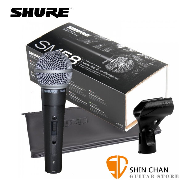 Shure SM58s / SM58系列 麥克風 / 有開關 動圈式 歌唱 麥克風 附麥克風夾頭 台灣公司貨