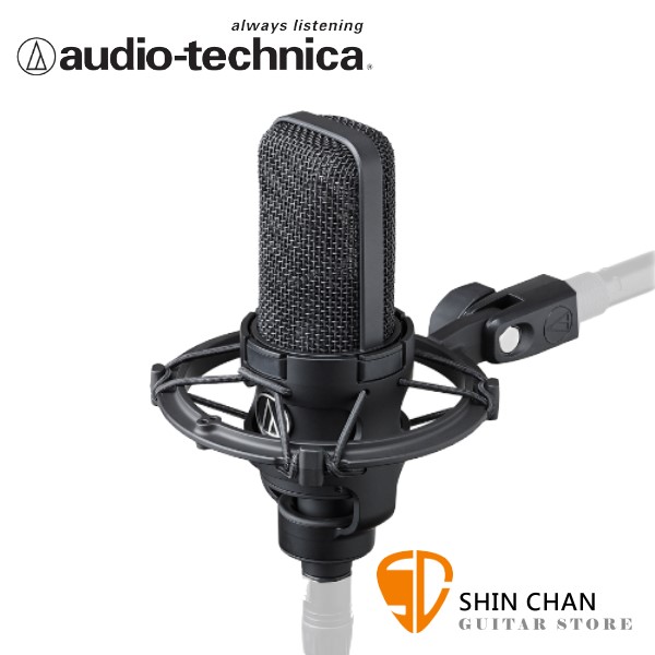 鐵三角 AT4040 電容式麥克風 AT4040 / 心型指向性 / 台灣公司貨保固 Audio-Technica 