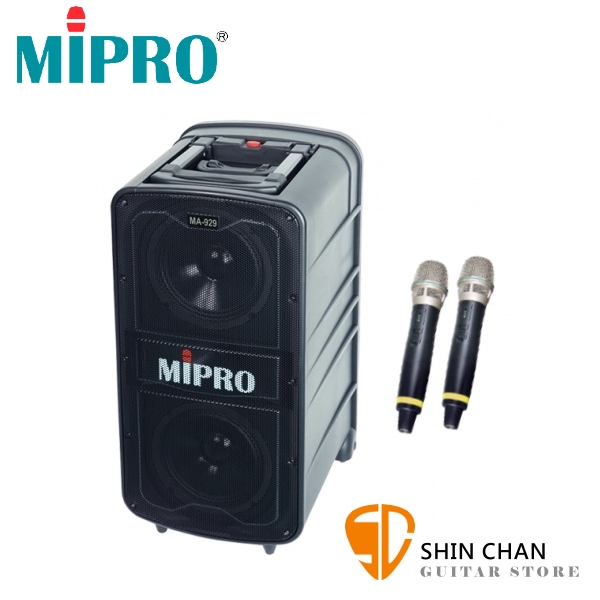 MIPRO MA-929 290瓦專業旗艦型無線擴音機 附二支手握式無線麥克風 原廠公司貨 一年保固 MA929