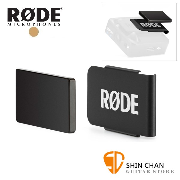 RODE MagClip GO 麥克風磁力夾/魔術夾 適用於RODE Wireless GO II 原廠公司貨