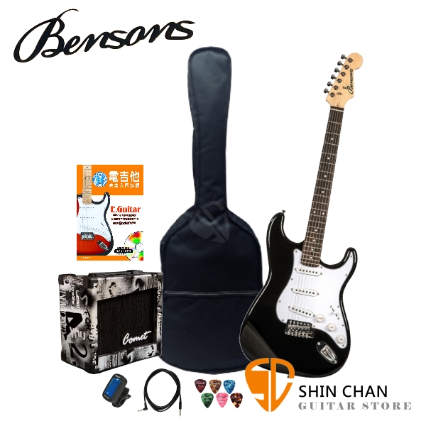 Bensons ST1 電吉他+10瓦音箱+吉他教材+調音器+全配備套餐【ST-1】