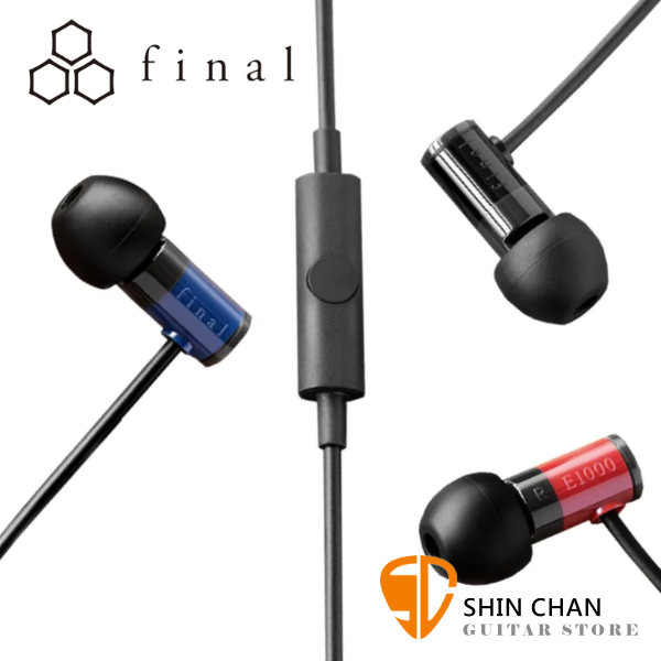 日本 final E1000C 入耳式監聽級耳機 / 通話線控 / 全新研發6.4mm動圈單體 台灣公司貨