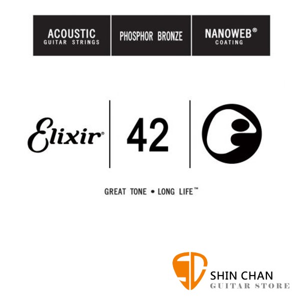 Elixir 木吉他弦 14142 第5弦單弦 .42  第五弦 Phosphor Bronze 磷青銅 紅銅 Nanoweb 零弦 台灣公司貨