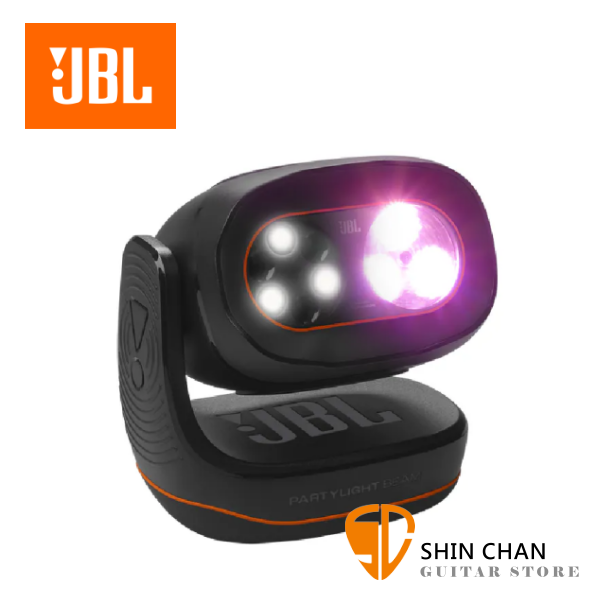 JBL Party Light Beam 派對彩燈 / 燈光秀 內建麥克風與音樂偵測 台灣公司貨