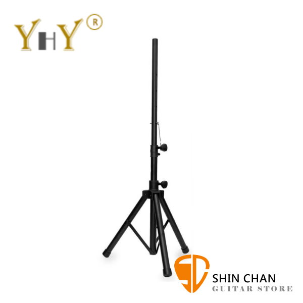 YHY S-818B-1/S 喇叭/音響 立架 喇叭架 台灣製 (最低80cm/最高141cm/若需要蝴蝶座可另外加購)