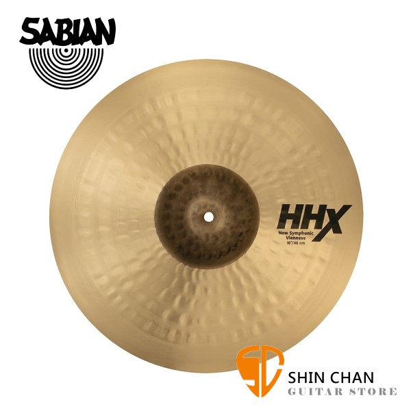 Sabian 18吋 HHX New Symphonic Viennese 單片銅鈸【型號:11820XN】 