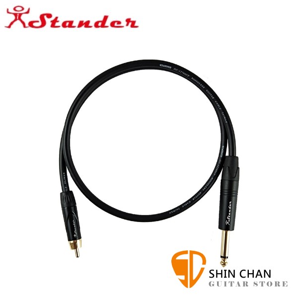 Stander C-PR-112 2公尺 6.3 TS to RCA 專用轉接線【CPR112】