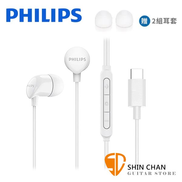 Philips TAE2146 飛利浦入耳式 Type C 耳機附麥克風/具通話/來電接聽/音樂播放/暫停等功能 白色 台灣公司貨