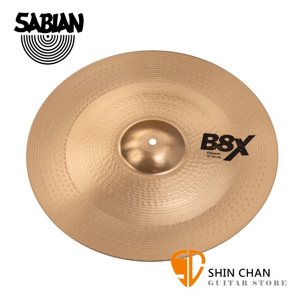 Sabian 18吋 B8X Chinese Cymbal 樂隊銅鈸【型號:41816X】