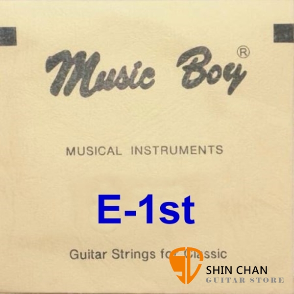 Music Boy 古典吉他 第一弦【E弦/E-1st】