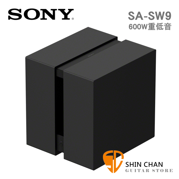 SONY 索尼 SA-SW9 無線重低音 / 600瓦 BRAVIA Theatre Sub9 台灣公司貨