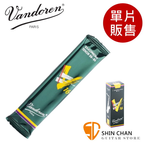 Vandoren 竹片 V16 深綠盒 次中音薩克斯風竹片 1.5號/2.5號/3號 Tenor Sax (單片裝)