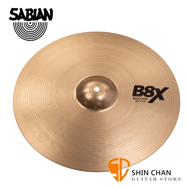 Sabian 16吋 B8X Rock Crash Cymbal 樂隊銅鈸【型號:41609X】