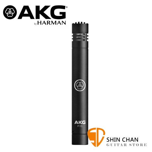 AKG P170 電容式麥克風 心型指向 附麥克風夾頭 弦樂器/鋼琴/木管樂器/打擊樂器皆適合【P-170】