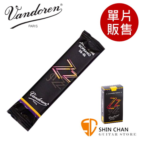 Vandoren 竹片 ZZ 黑盒 高音薩克斯風竹片 2.5號 Soprano Sax (單片裝)