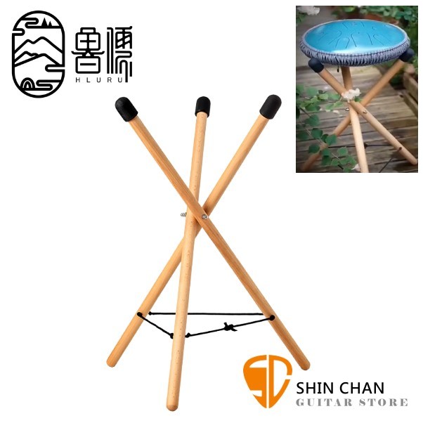 HLURU 魯儒 手碟/空靈鼓 (中) 專用架【高:66cm/直徑:30cm】