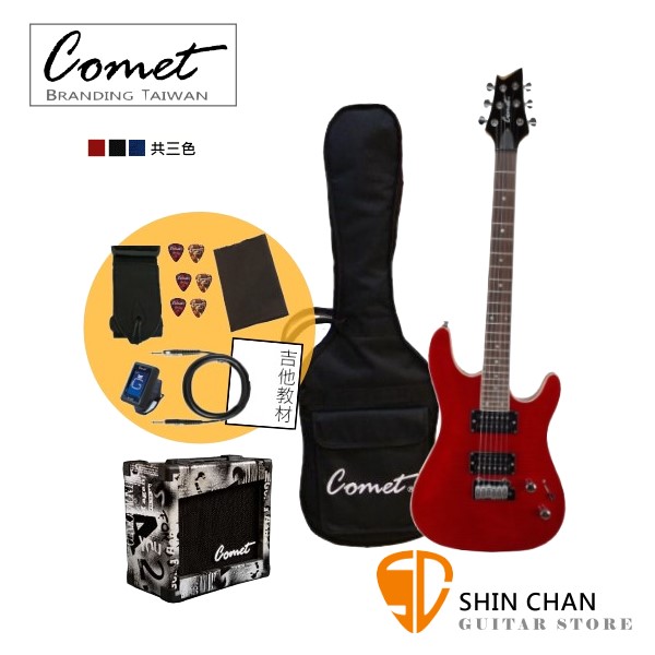 Comet 重金屬AX-1電吉他全配套餐【Comet吉他專賣店/AX1/吉他套餐】