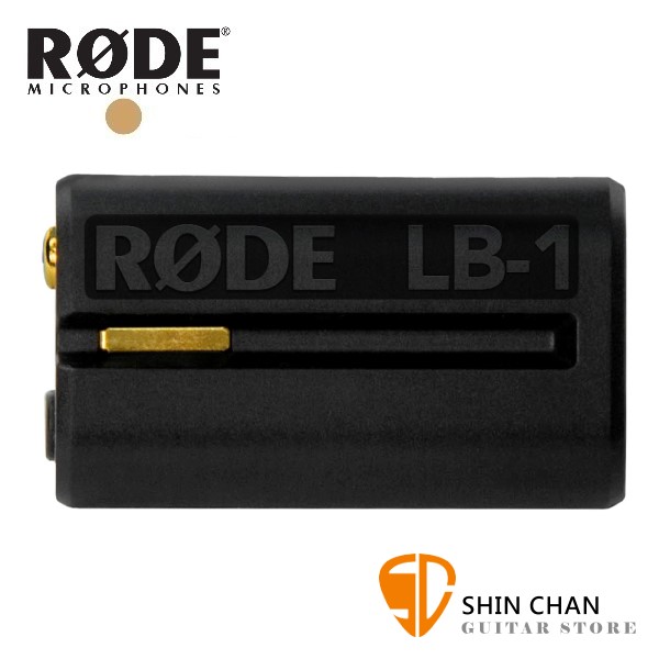 RODE LB-1 充電電池/鋰電池 VideoMic Pro+ (VMP+)/TX-M2(TXM2) 原廠公司貨【LB1】