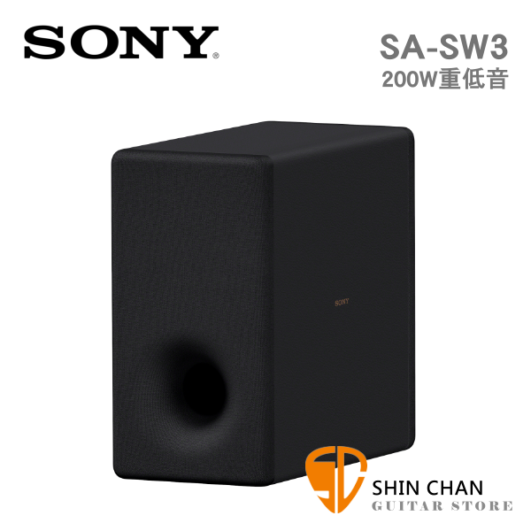 SONY 索尼 SA-SW3 無線重低音 / 200W 搭配擴充專用 台灣公司貨