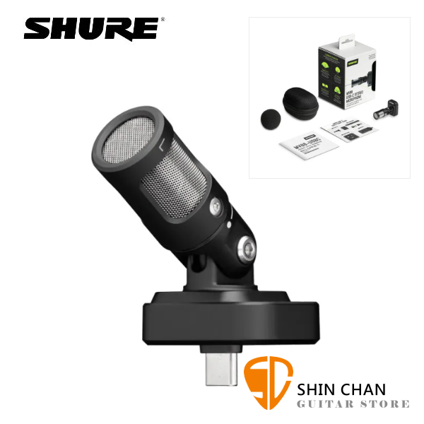 Shure MV88 USB-C 電容式 立體聲 收音 指向性 麥克風 iPhone / 安卓 Type-C 隨插即用 台灣公司貨