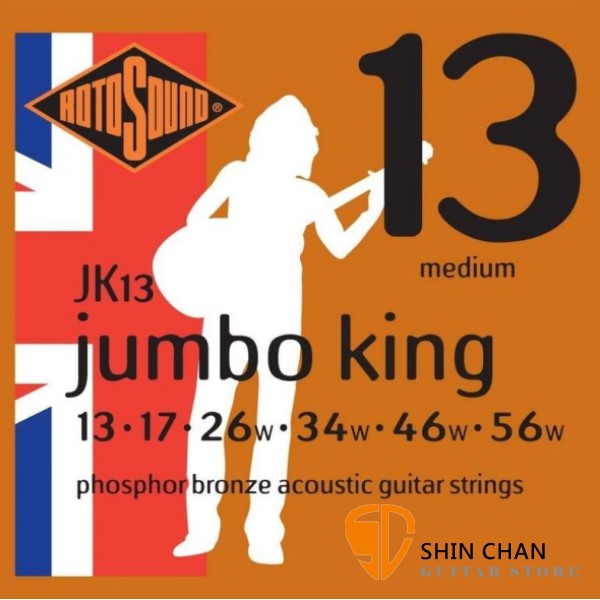 ROTOSOUND JK13 磷青銅民謠吉他弦(13-56)【英國製/木吉他弦/JK-13】