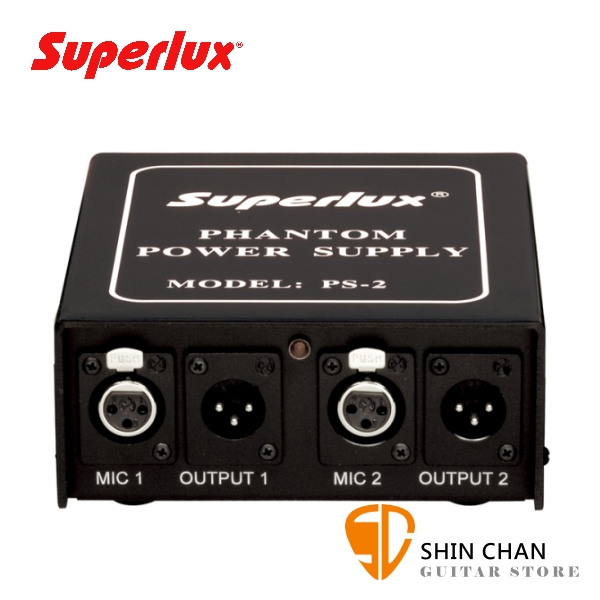 Superlux PS2A 幻象電源供應器 附電源線【電壓110~230 VAC自動切換】
